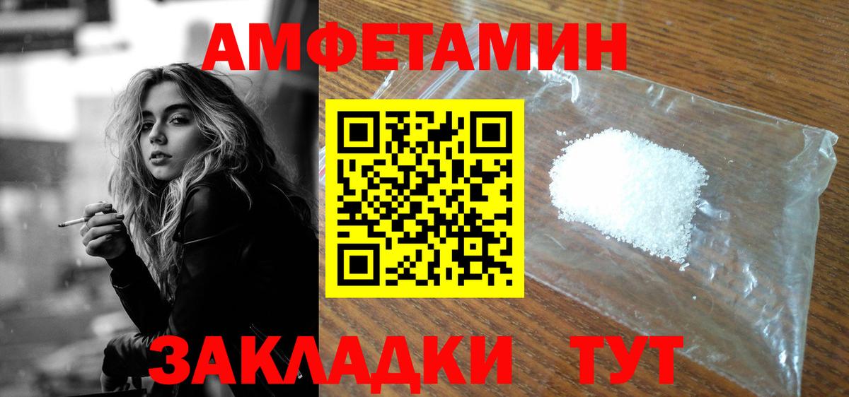 Амфетамин 97% Соликамск