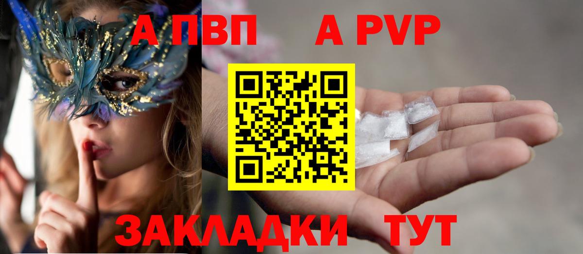 Alpha PVP крисы CK  А ПВП СК КРИС  Соликамск  купить наркотики цена  Вход с VPN  A PVP кристаллы 