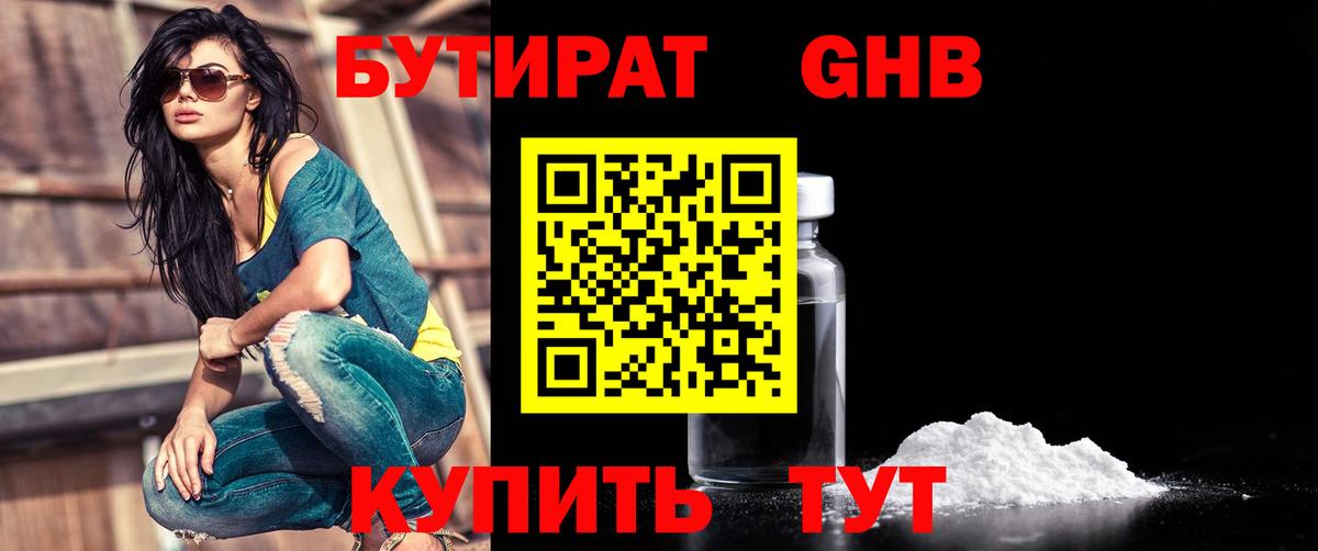 Соликамск  БУТИРАТ оксана  Вход с VPN 
