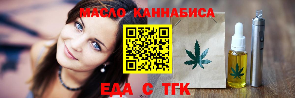 Еда ТГК конопля  Вход с VPN  Соликамск 