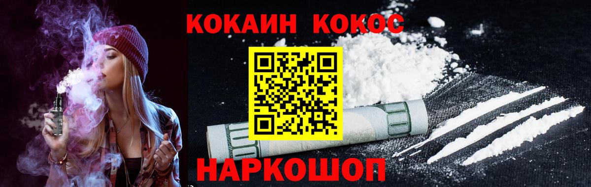 Соликамск  Cocaine Колумбийский  Вход с VPN  КОКАИН FishScale 