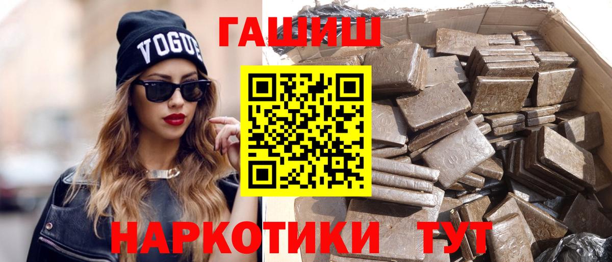 ГАШ хэш  Вход с VPN  ГАШИШ  Гашиш убойный  Соликамск 