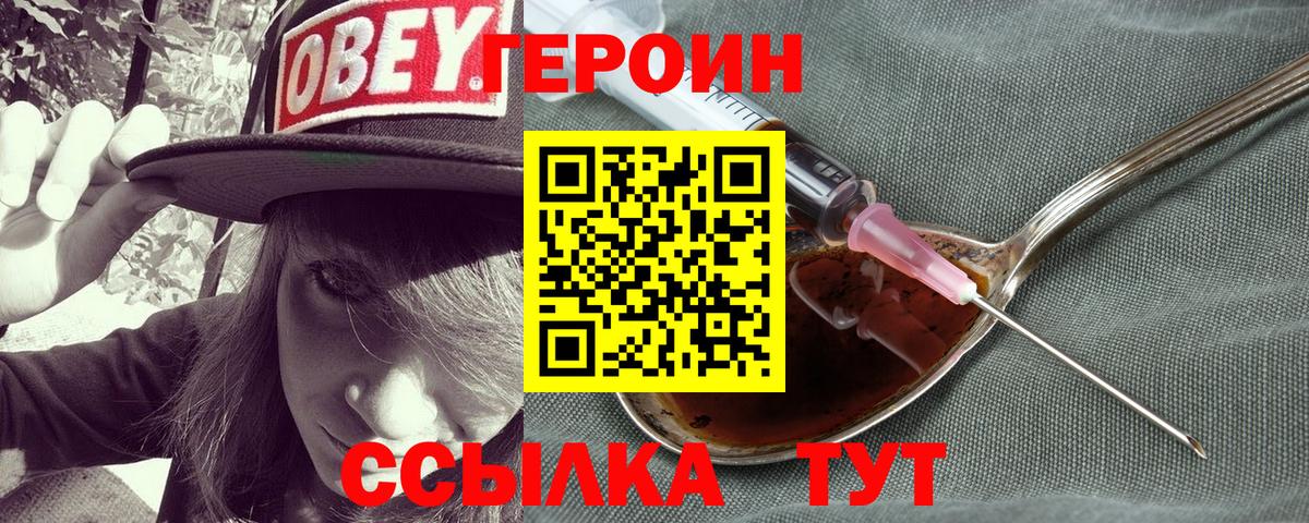 Героин герыч Соликамск