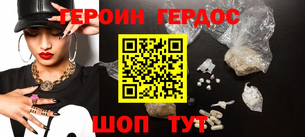 Соликамск  Героин герыч  Вход с VPN 