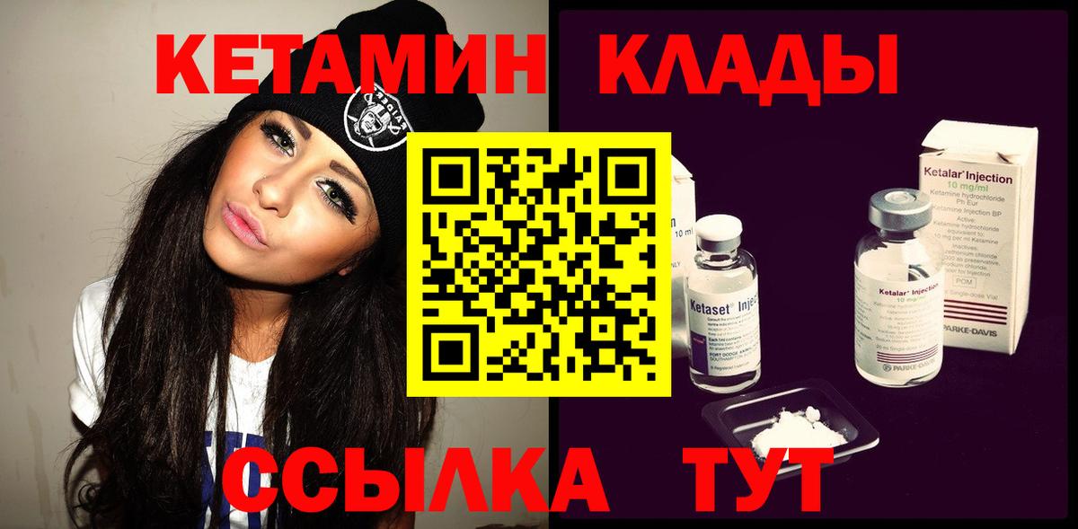 Соликамск  Кетамин ketamine  Вход с VPN 