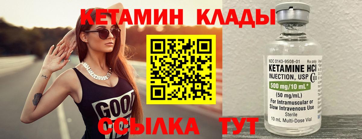КЕТАМИН ketamine Соликамск