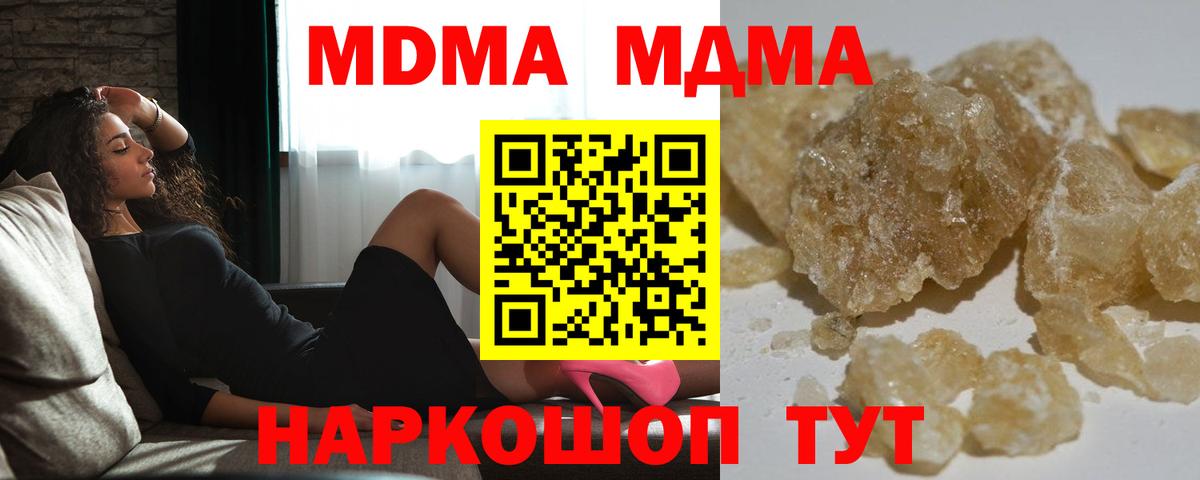 MDMA кристаллы Соликамск