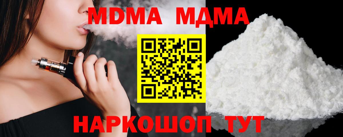 Соликамск  МДМА VHQ  Вход с VPN  MDMA молли 