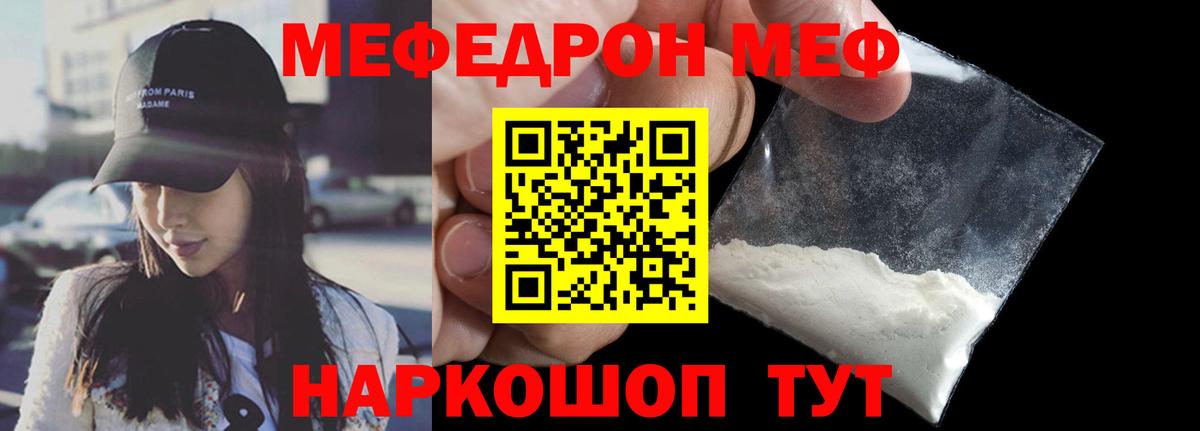 Соликамск  МЕФ кристаллы  МЕФ mephedrone  Вход с VPN 