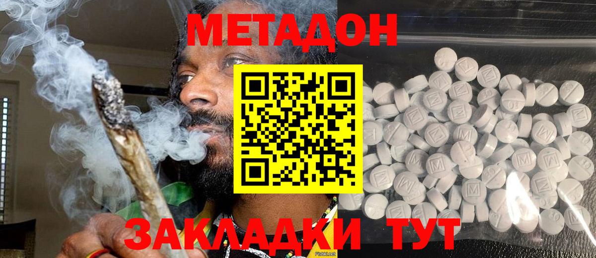mega маркетплейс  Метадон белоснежный  Вход с VPN  Соликамск 