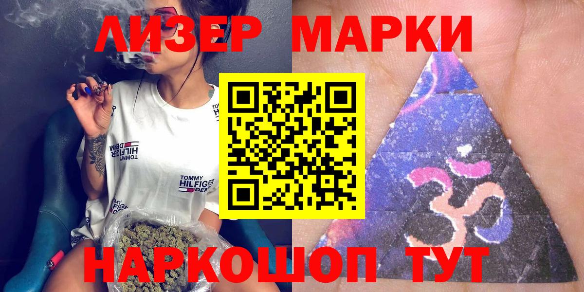 Марки 25I-NBOMe 1,8мг Соликамск
