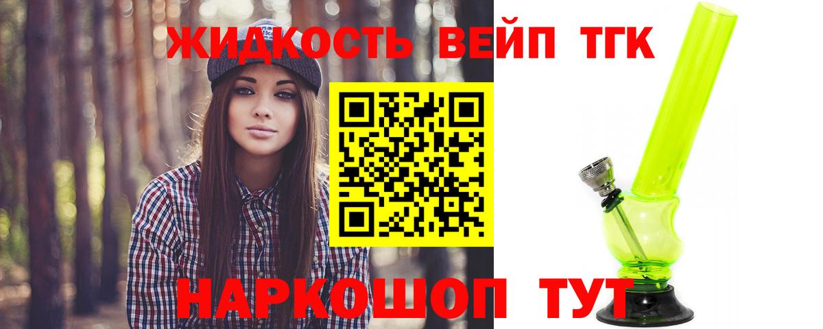 Соликамск  Дистиллят ТГК THC oil  Вход с VPN  Дистиллят ТГК THC oil 