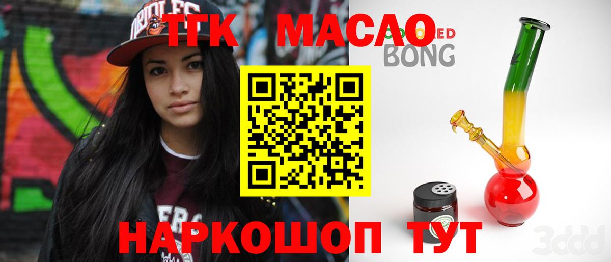 Дистиллят ТГК вейп с тгк Соликамск